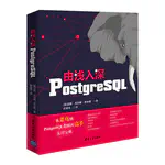 由浅入深PostgreSQL